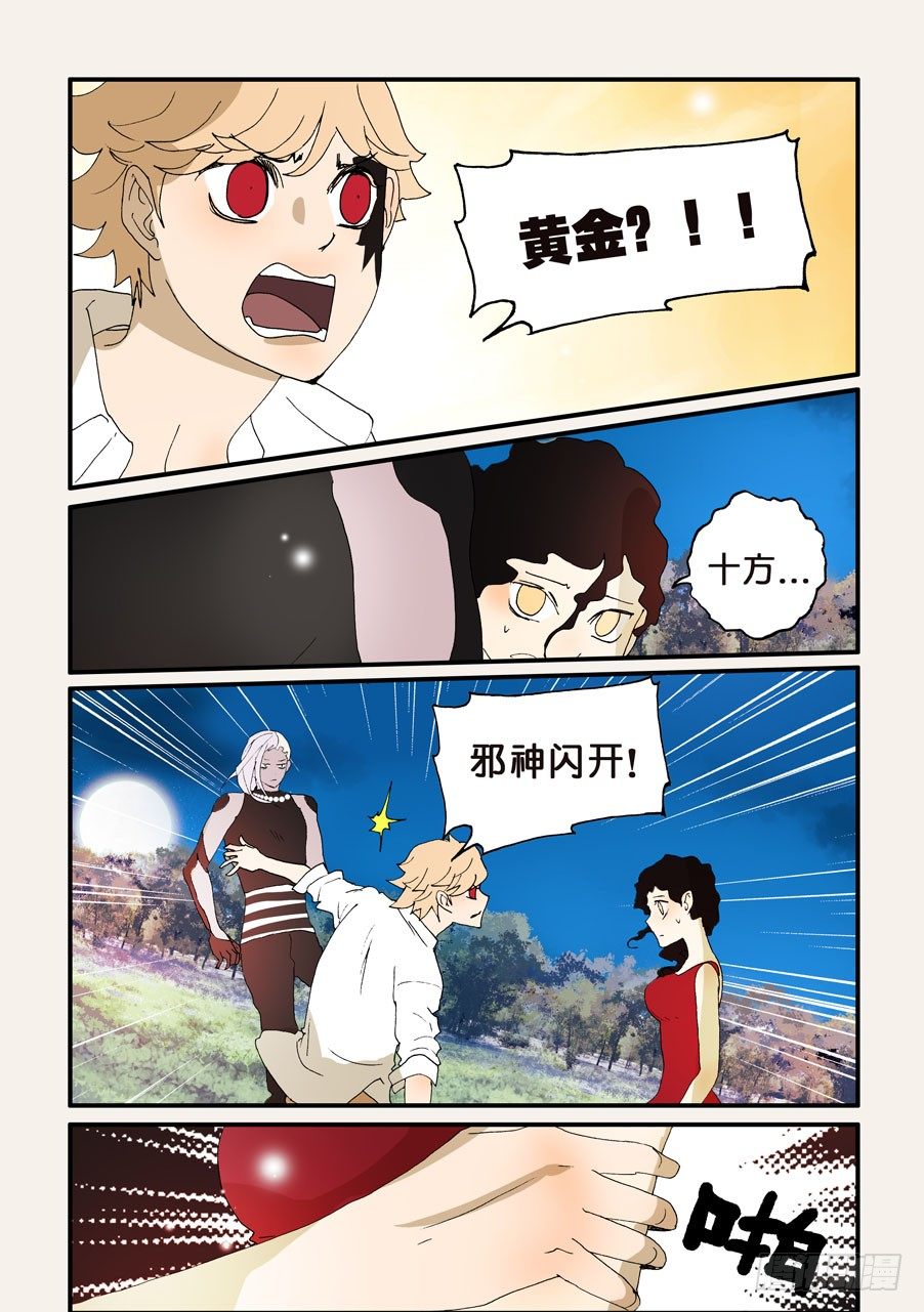 191黄金的愿望-第191话