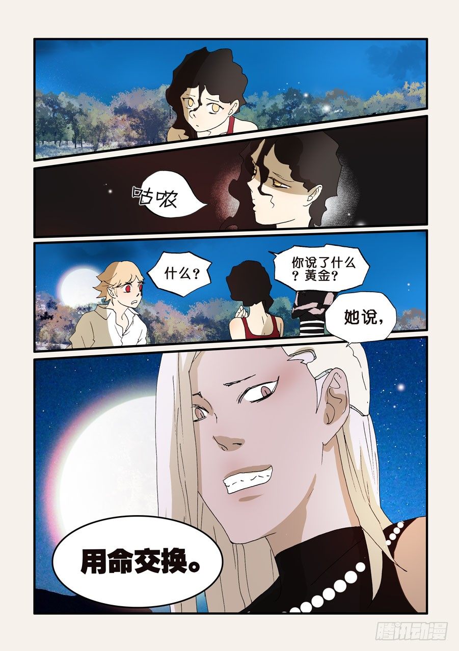 191黄金的愿望-第191话