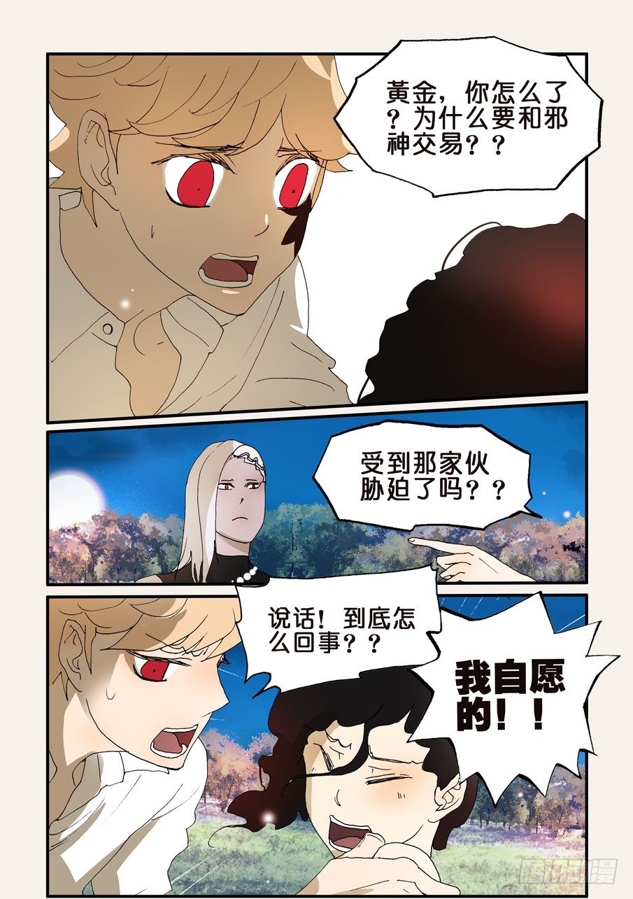 191黄金的愿望-第191话