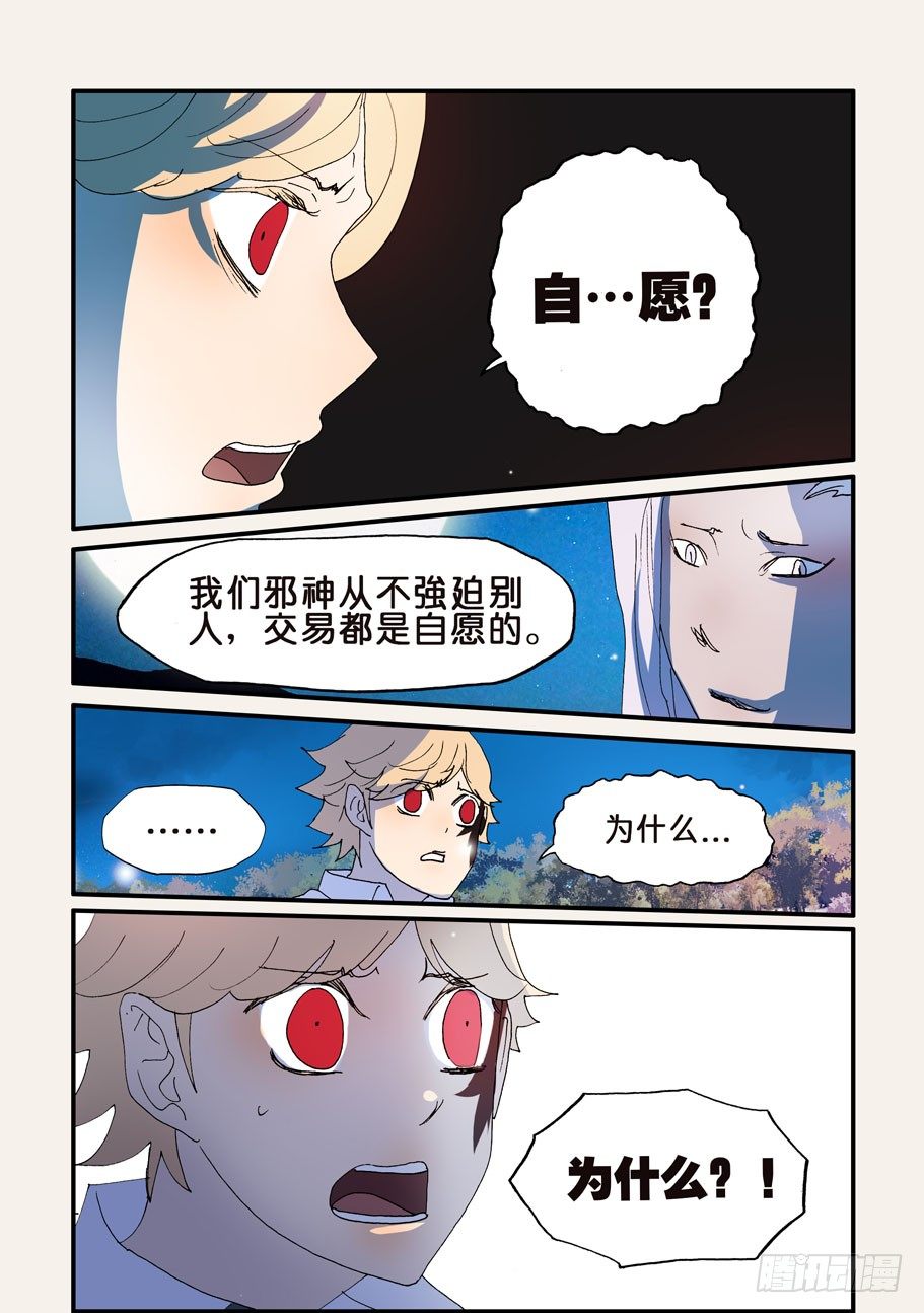 191黄金的愿望-第191话