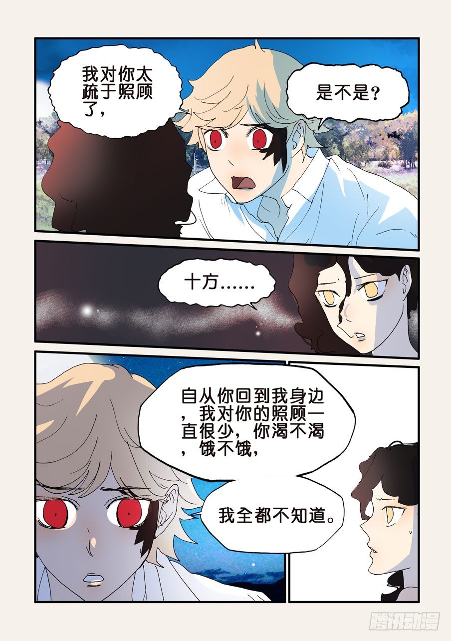 191黄金的愿望-第191话