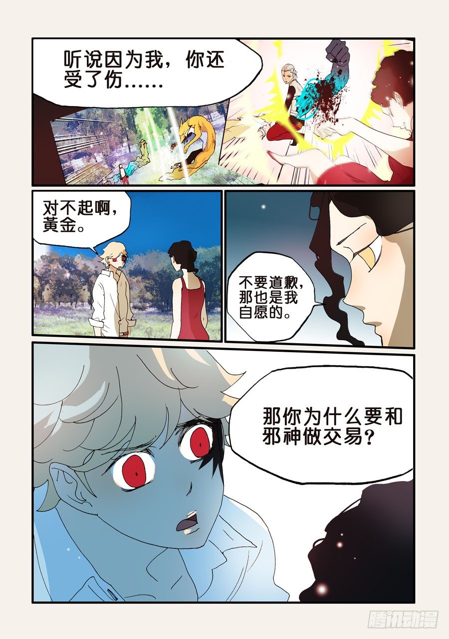 191黄金的愿望-第191话