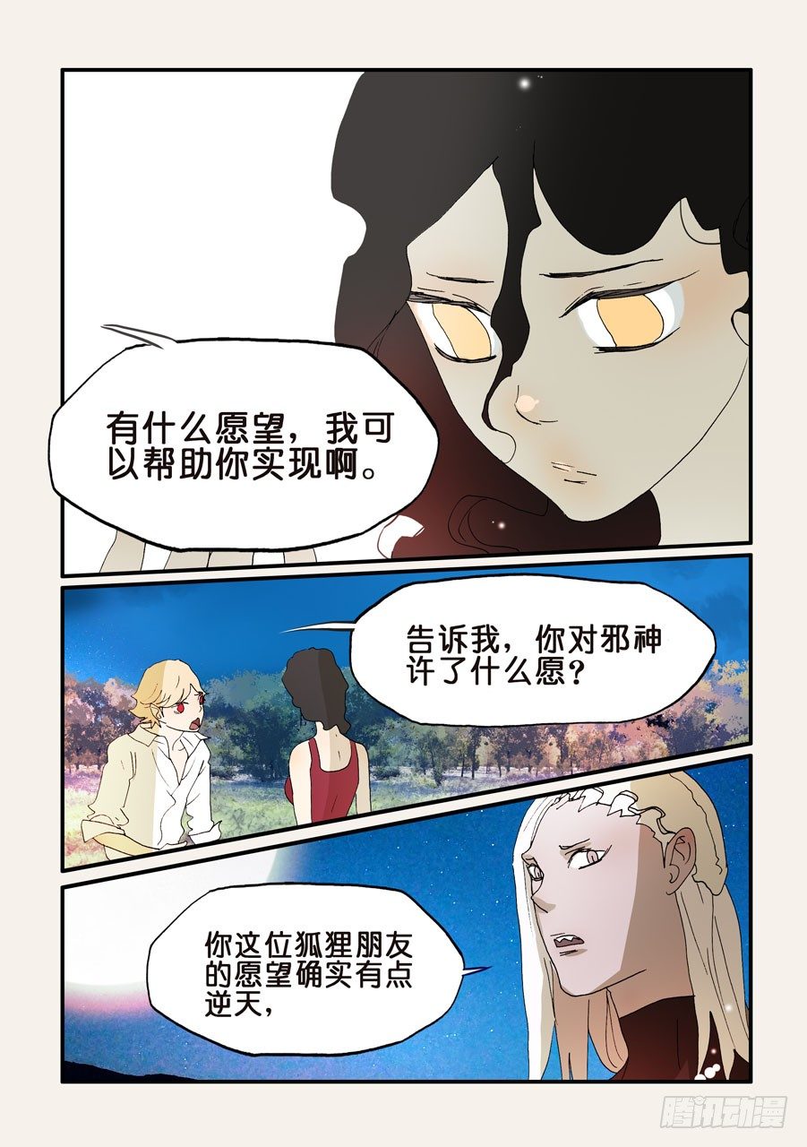 191黄金的愿望-第191话