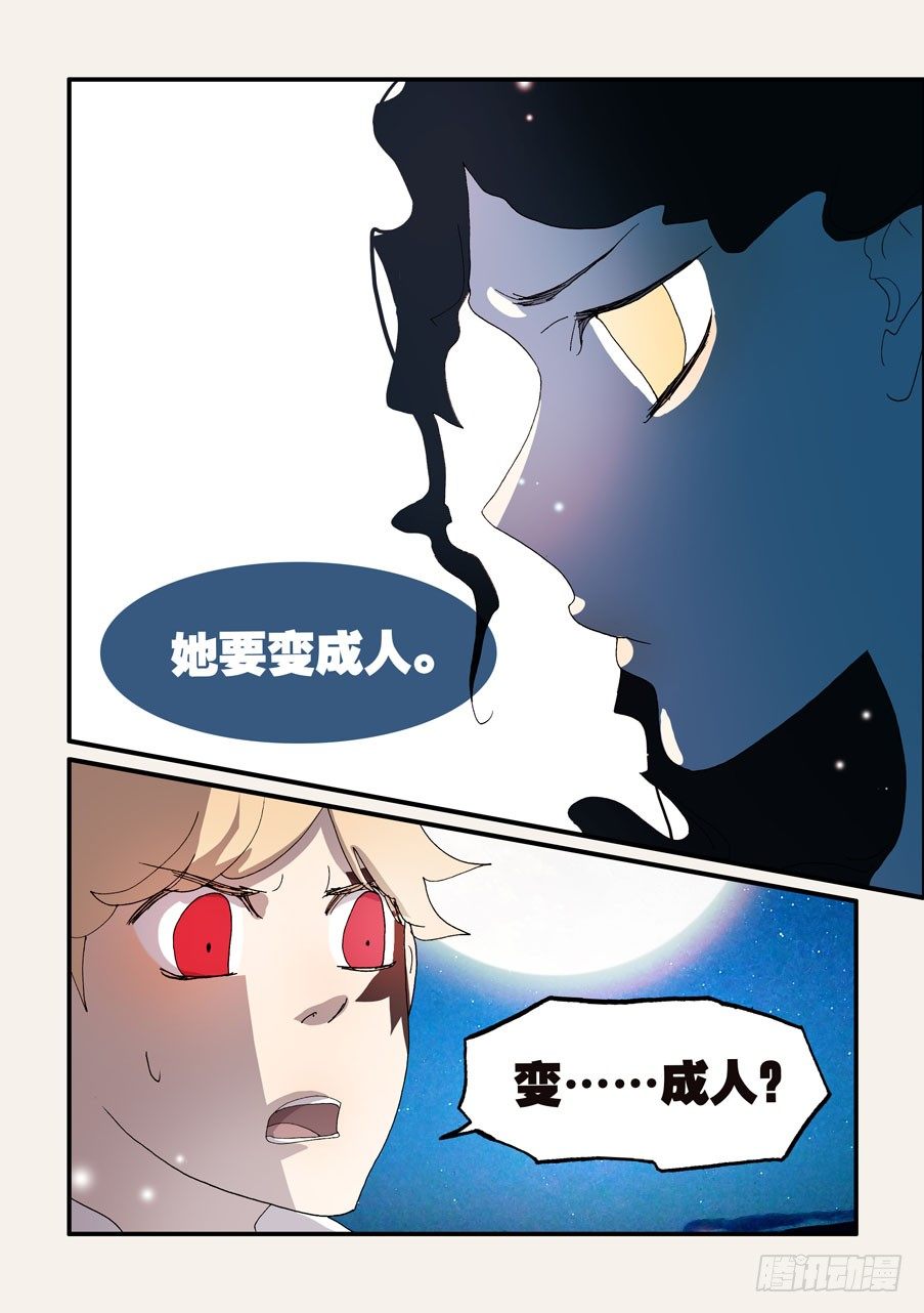 191黄金的愿望-第191话
