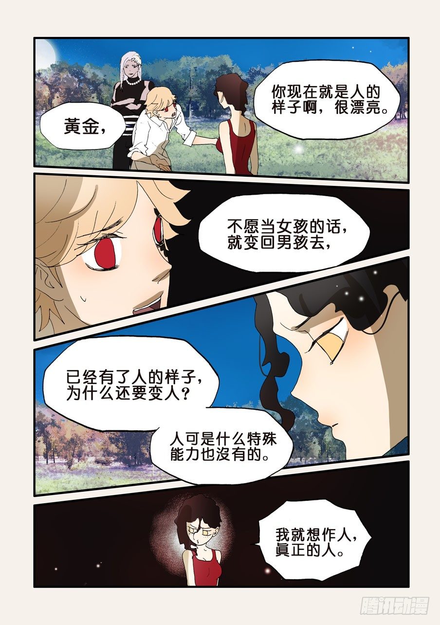 191黄金的愿望-第191话