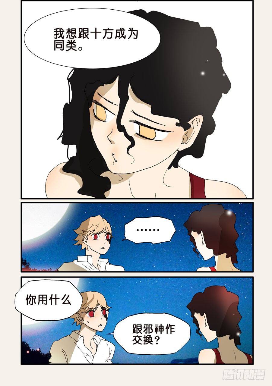 191黄金的愿望-第191话