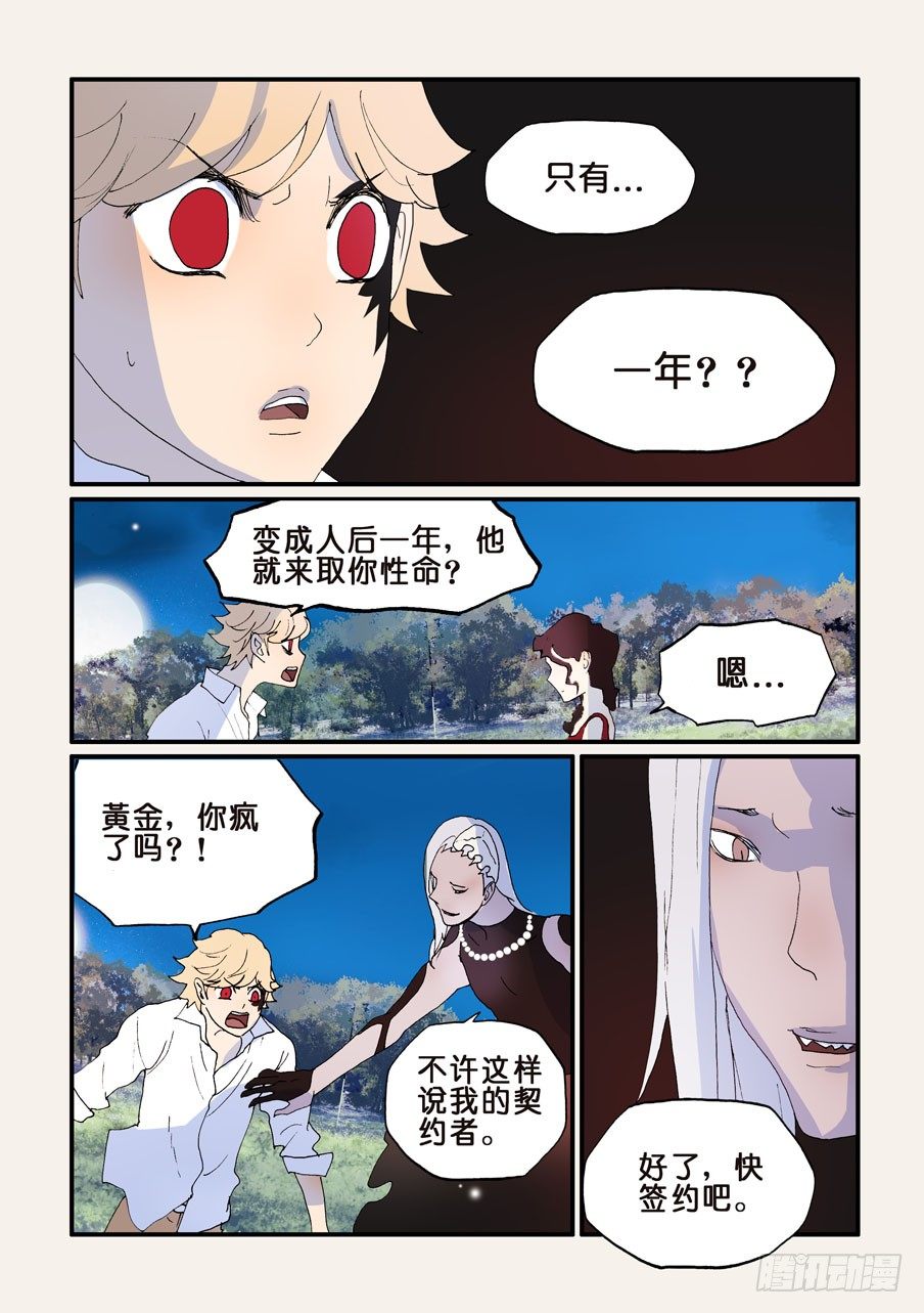 193签约-第193话
