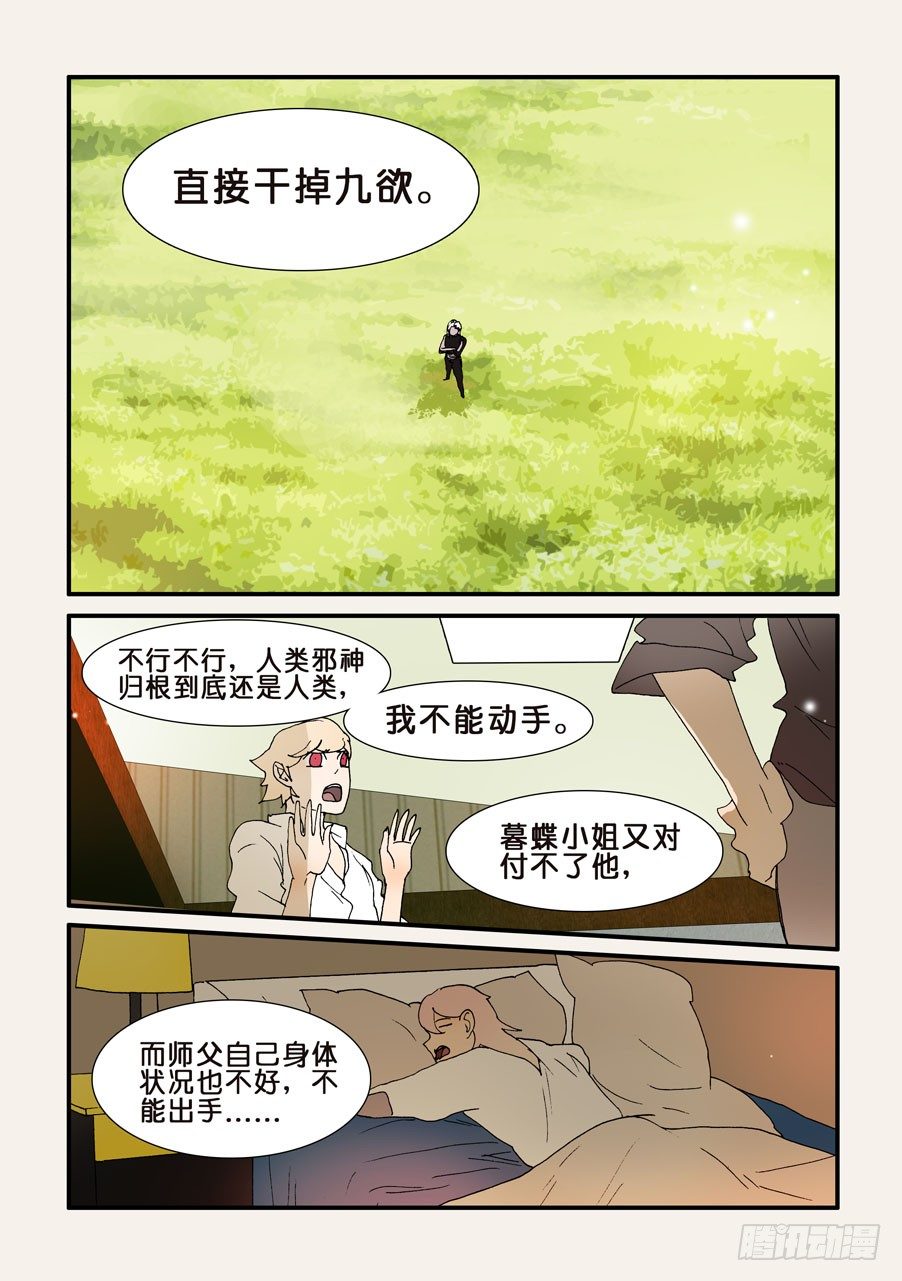 193签约-第193话