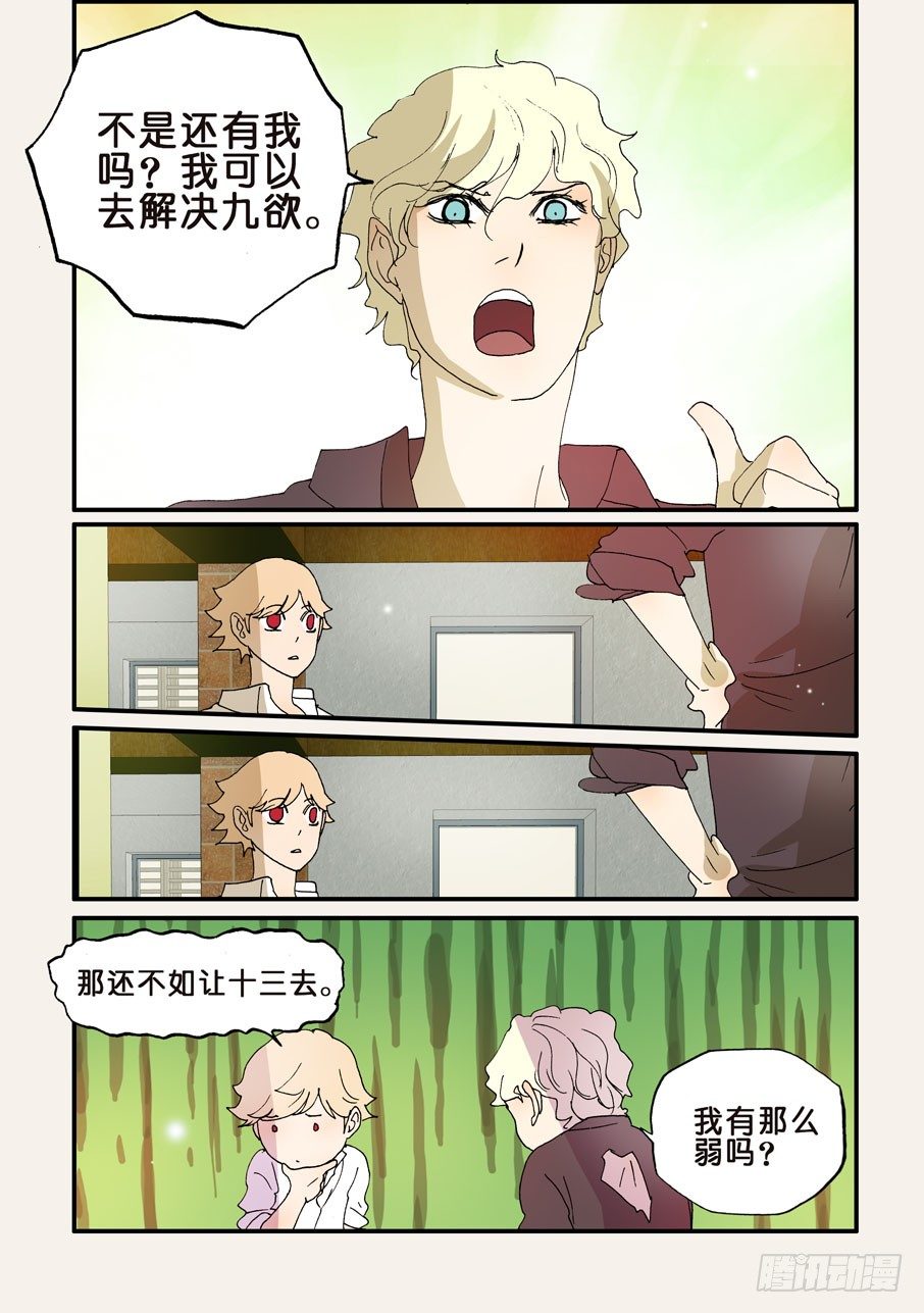 193签约-第193话