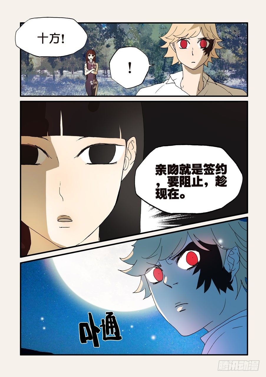 193签约-第193话