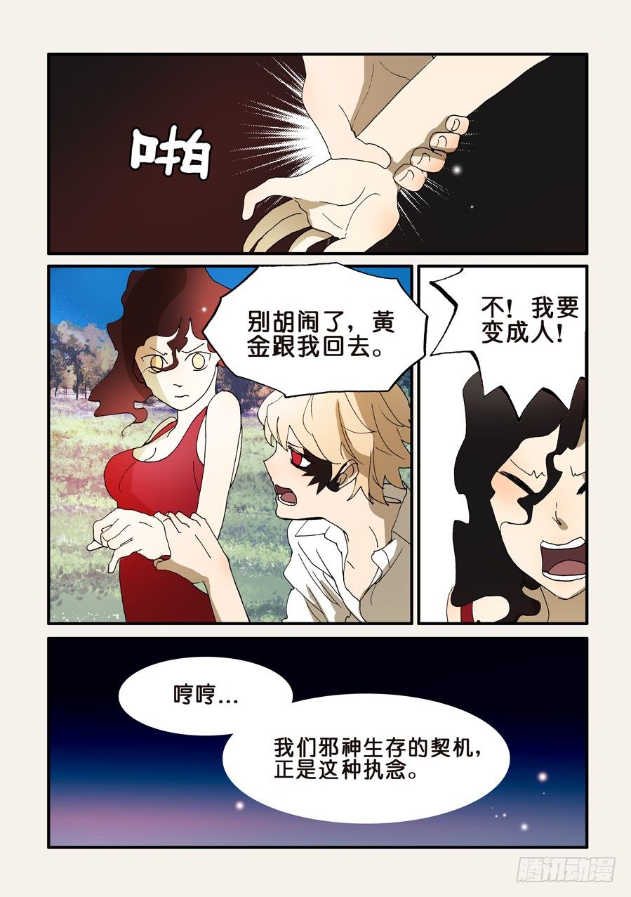 193签约-第193话