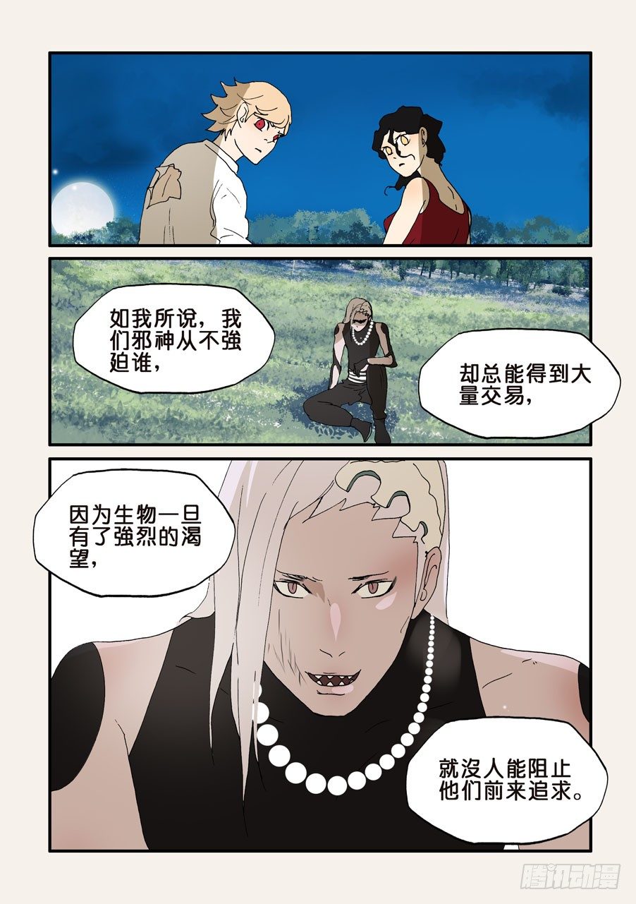 193签约-第193话