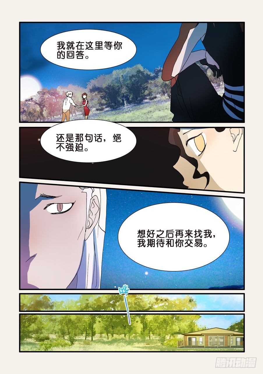 193签约-第193话
