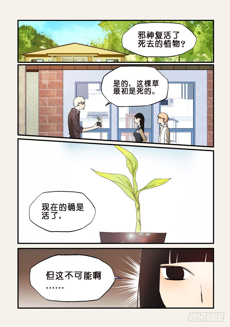 195问黄金-第195话
