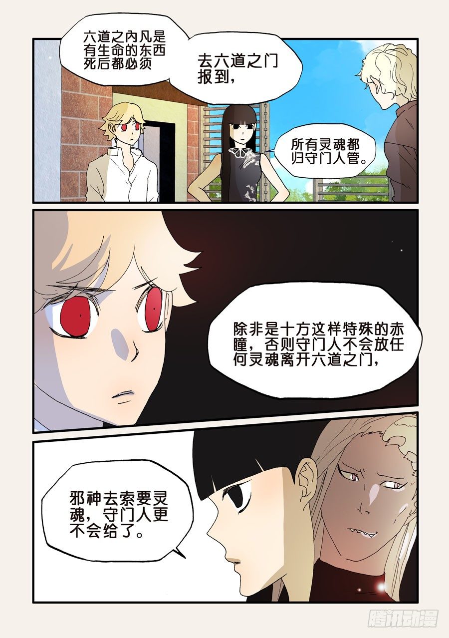 195问黄金-第195话