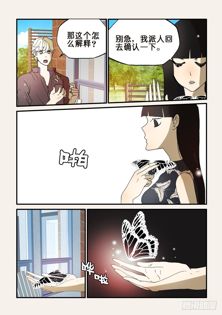 195问黄金-第195话