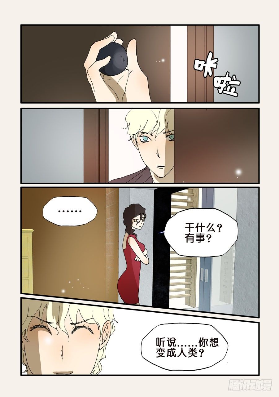 195问黄金-第195话