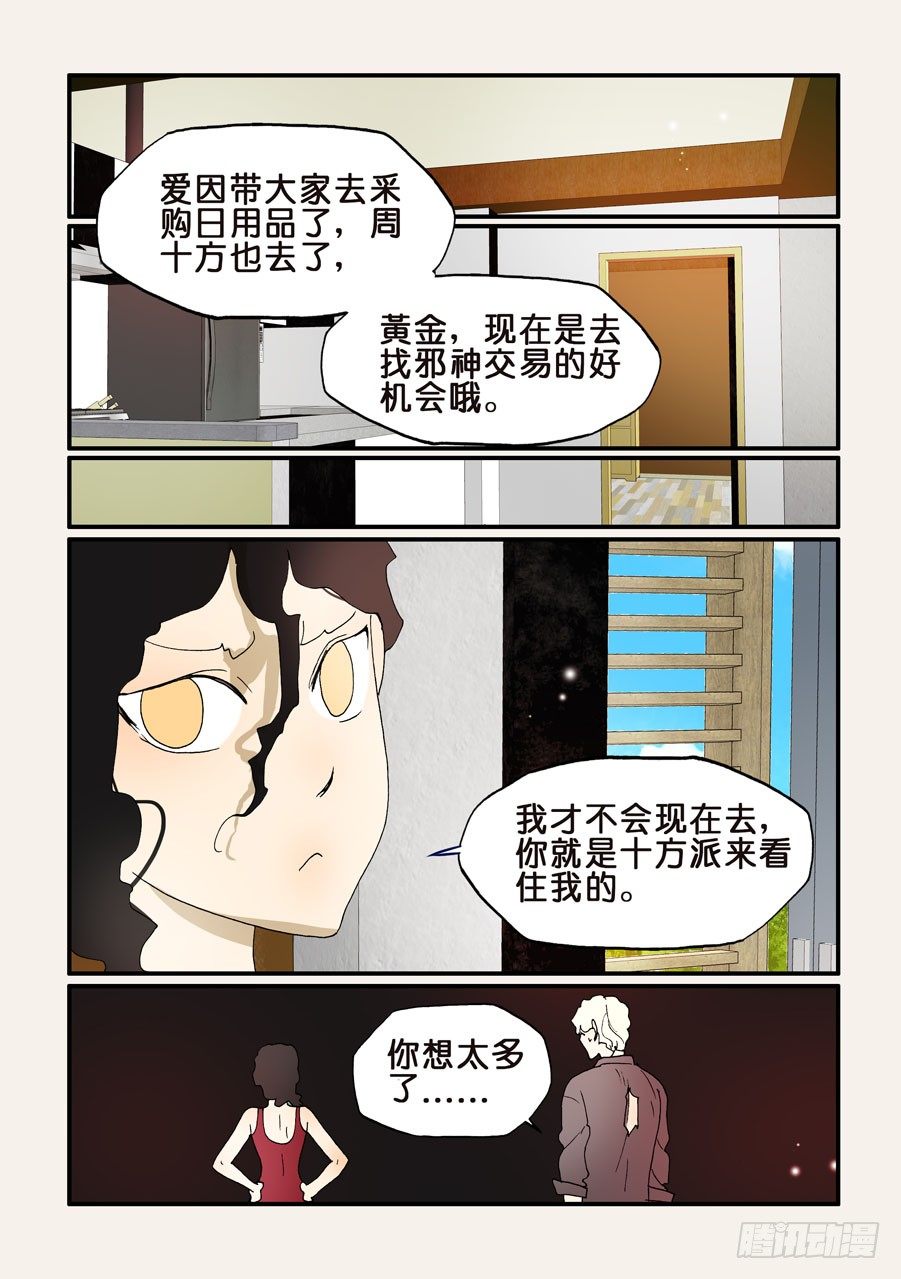 195问黄金-第195话