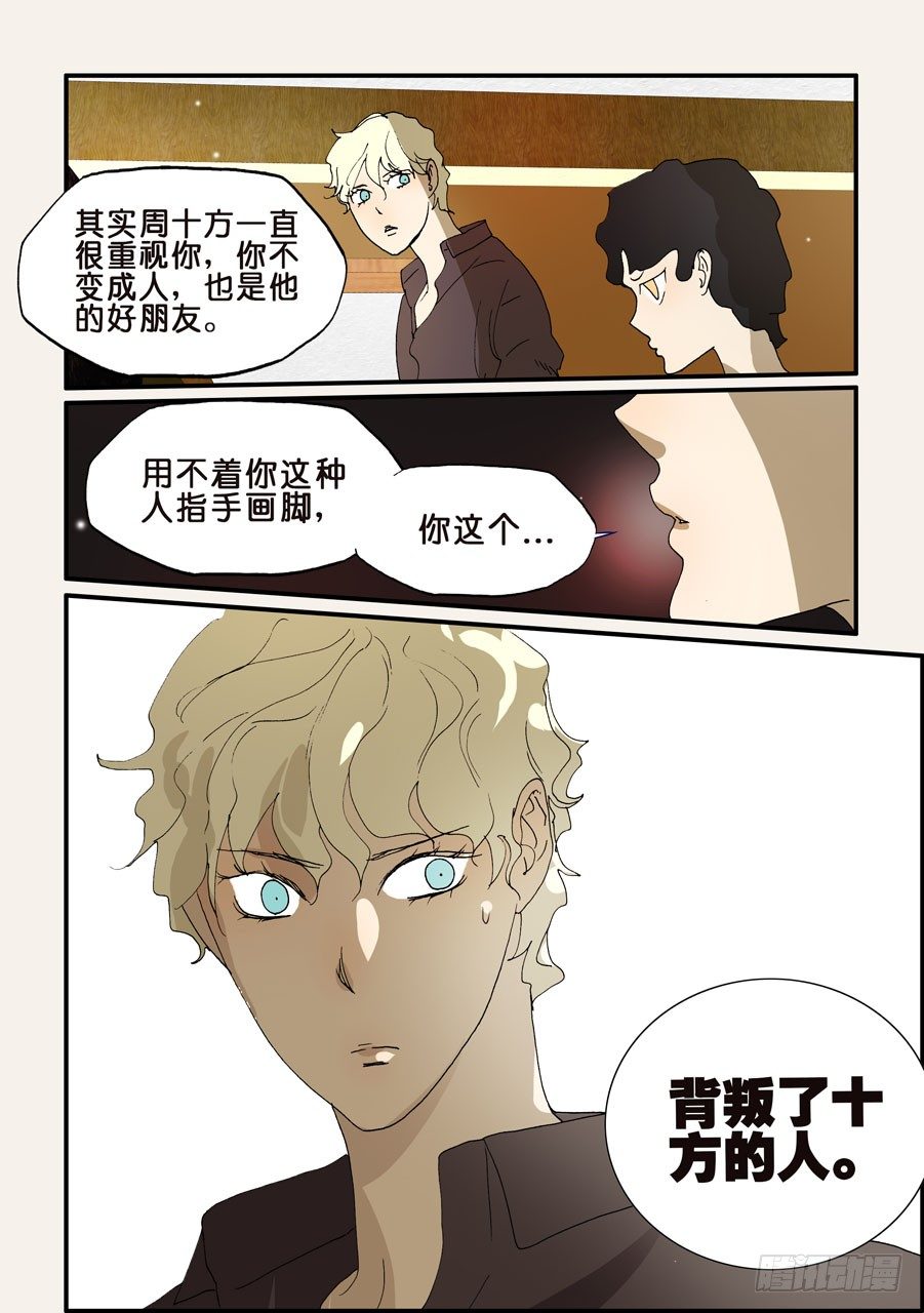 195问黄金-第195话