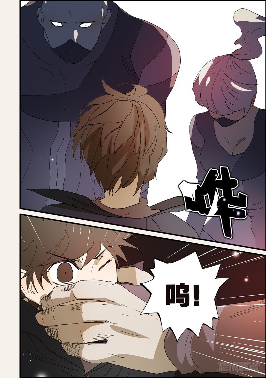 197别吃-第197话