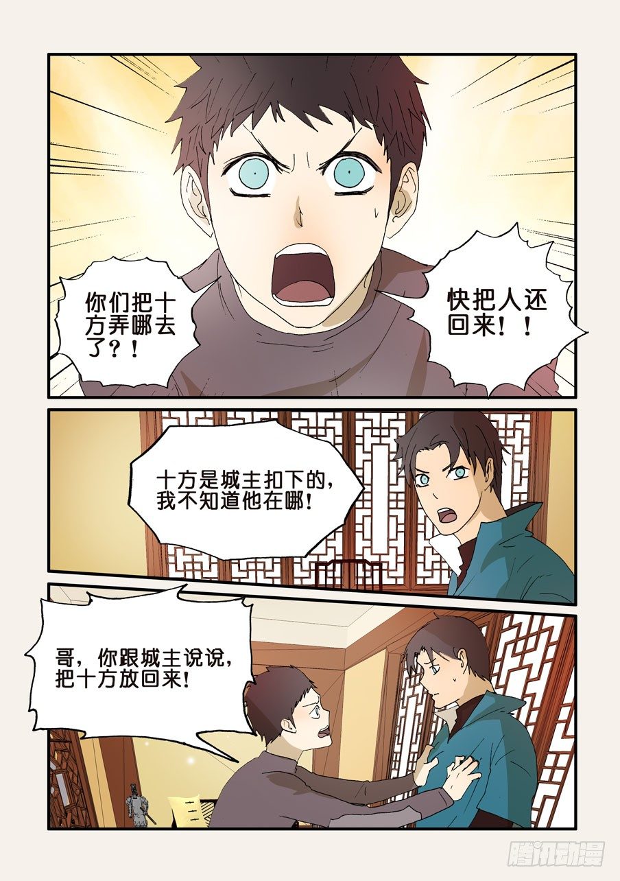 199选择-第199话