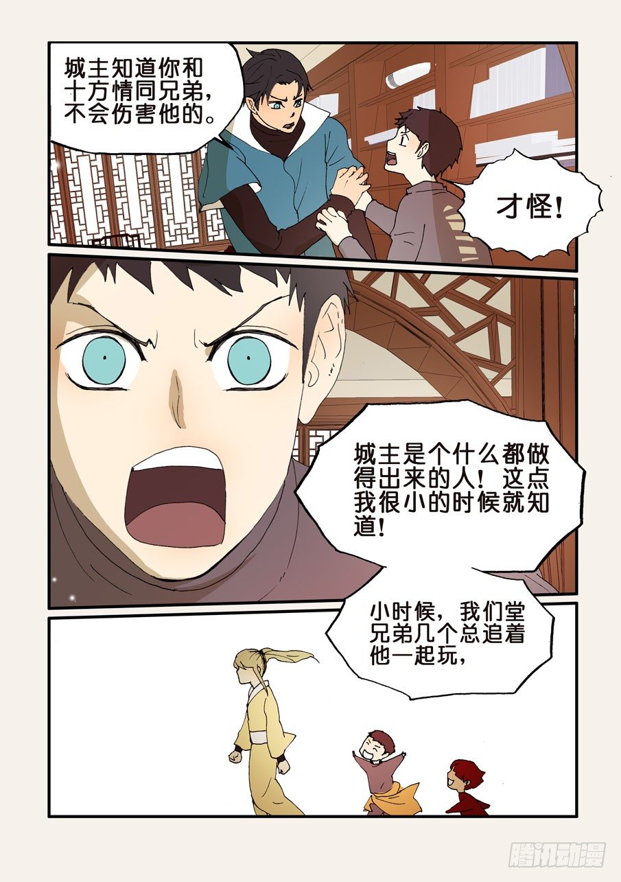 199选择-第199话