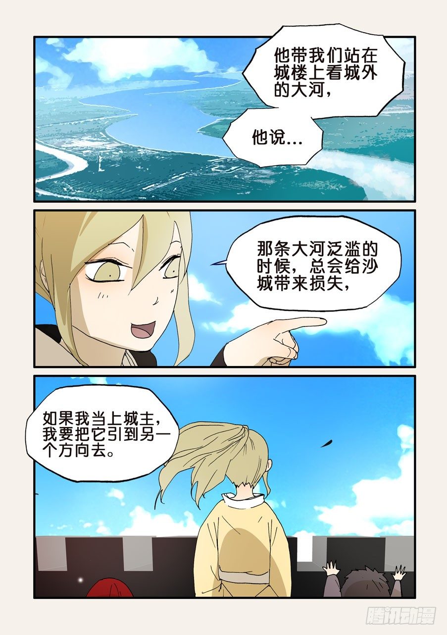 199选择-第199话