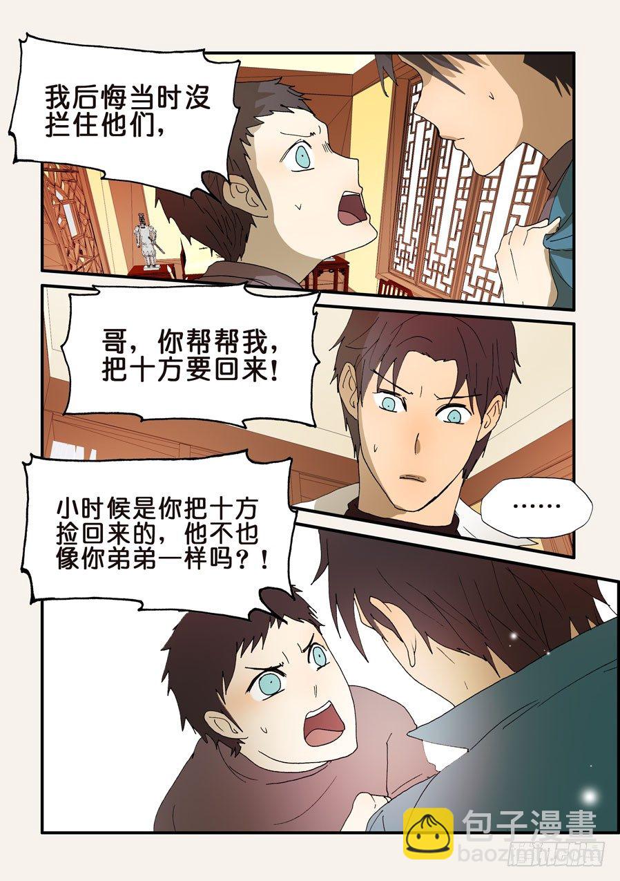 199选择-第199话