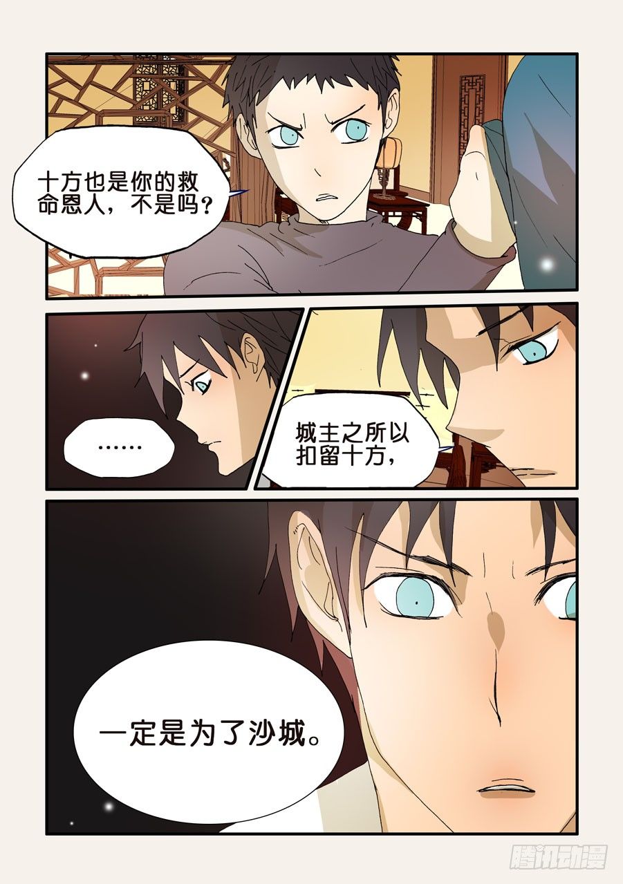 199选择-第199话