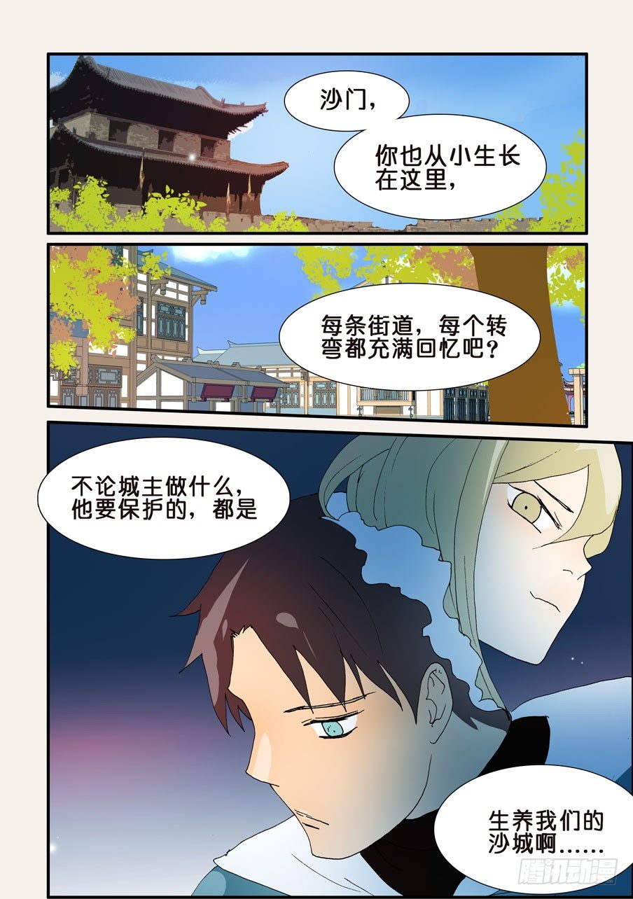 199选择-第199话