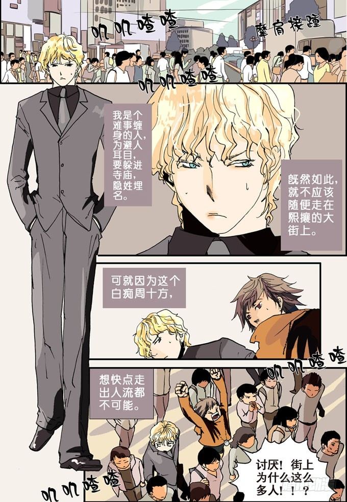 003我先来的-第3话
