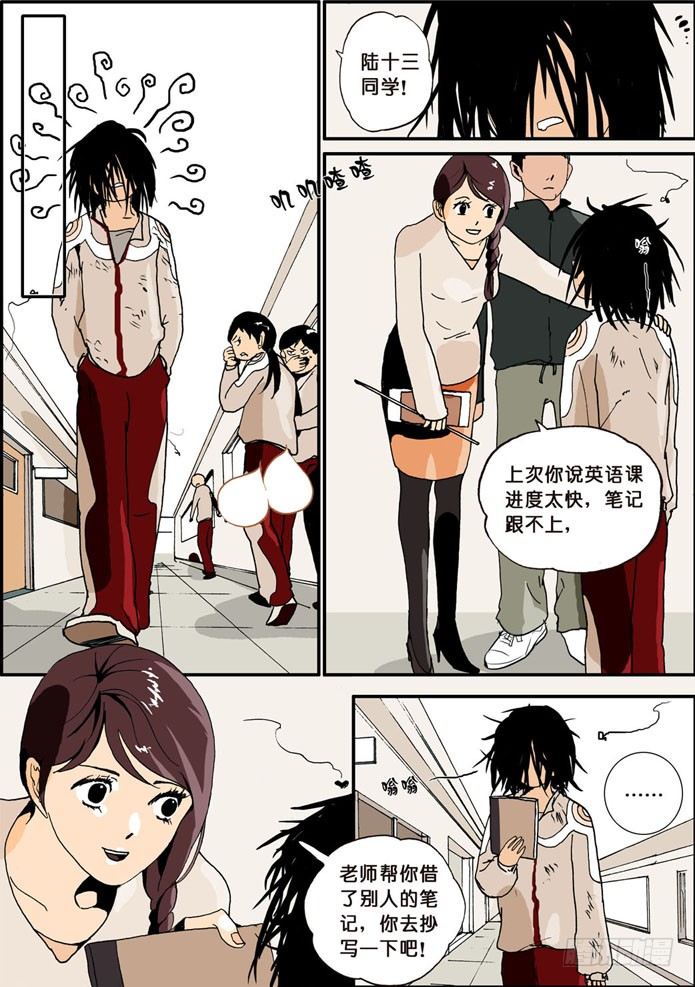 003我先来的-第3话