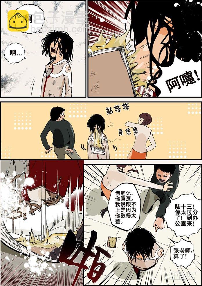 003我先来的-第3话