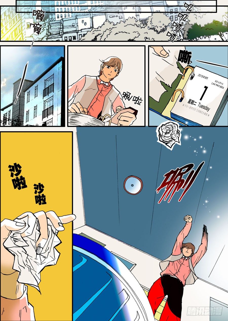 021烦恼-第21话
