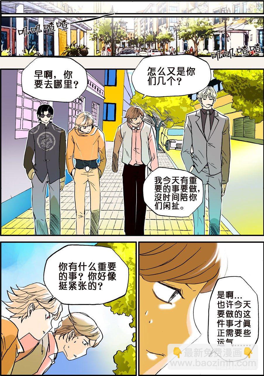 021烦恼-第21话