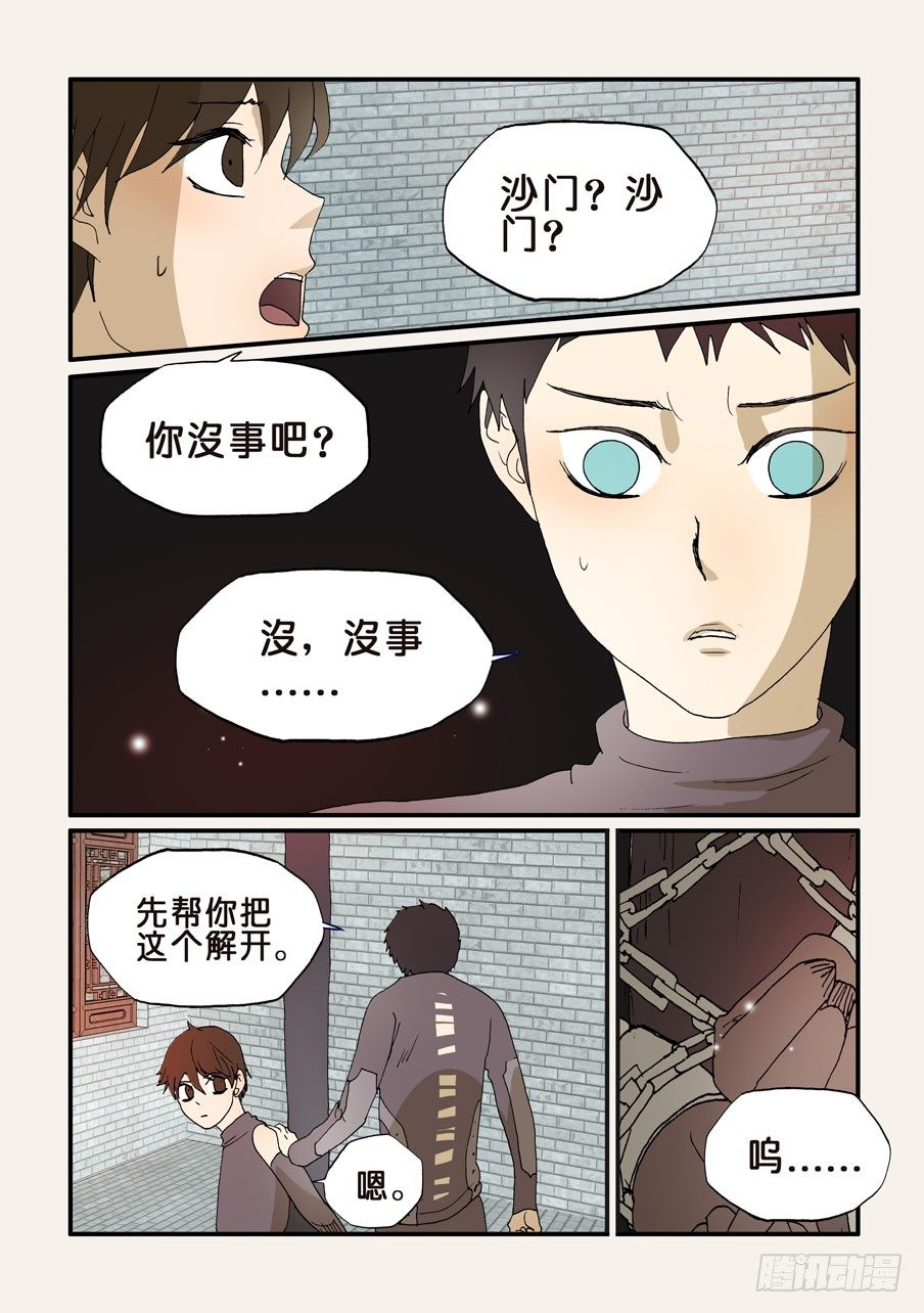 201也请你选择-第201话