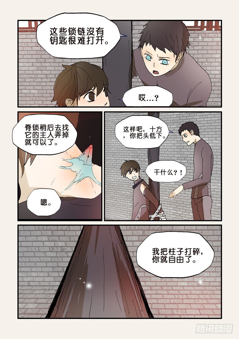 201也请你选择-第201话