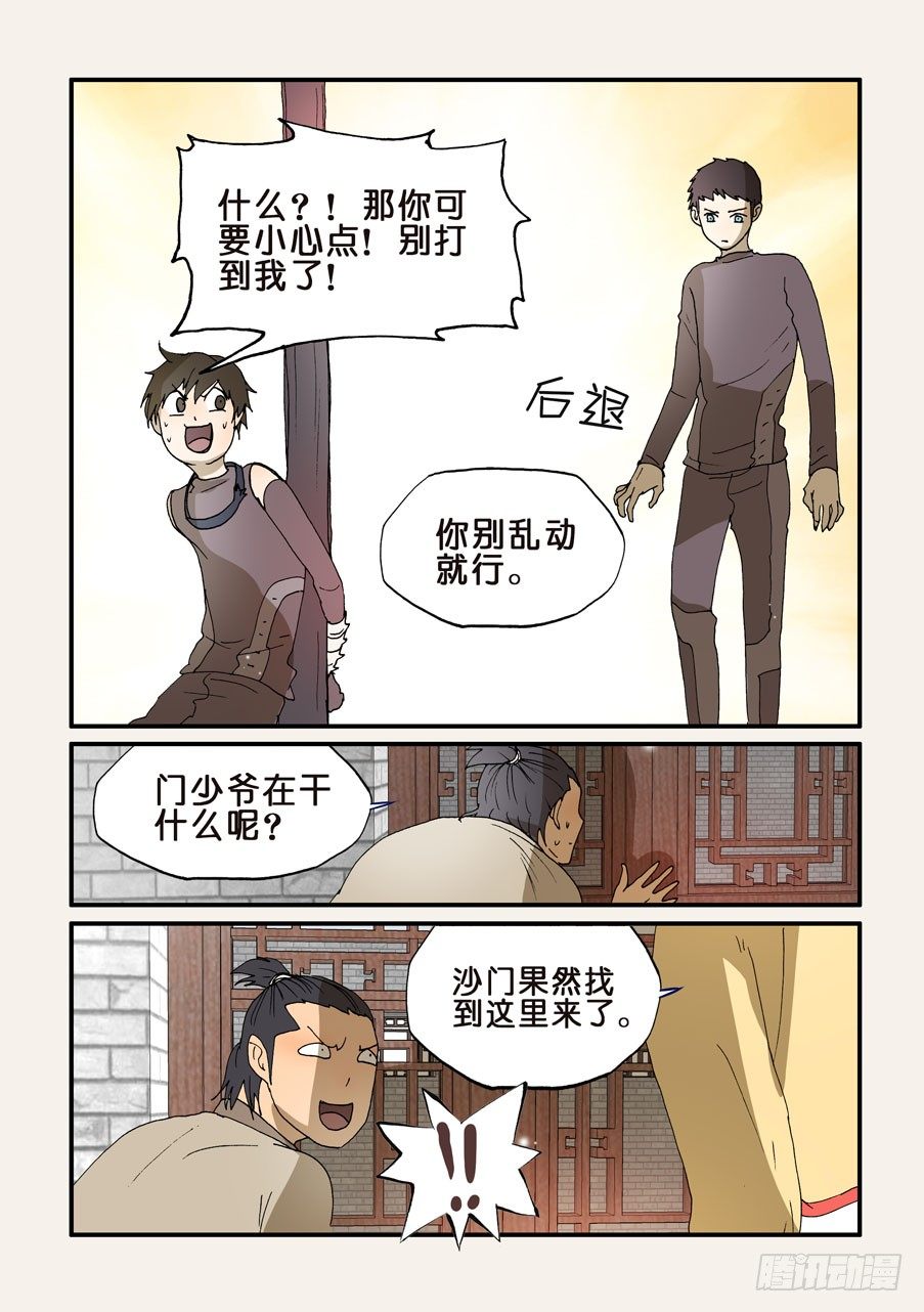 201也请你选择-第201话
