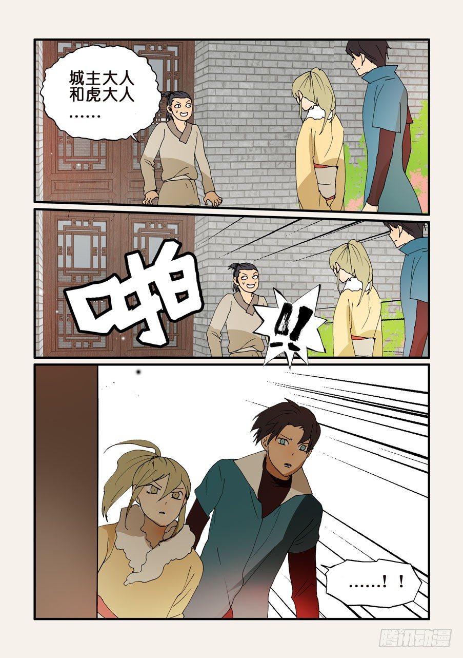 201也请你选择-第201话