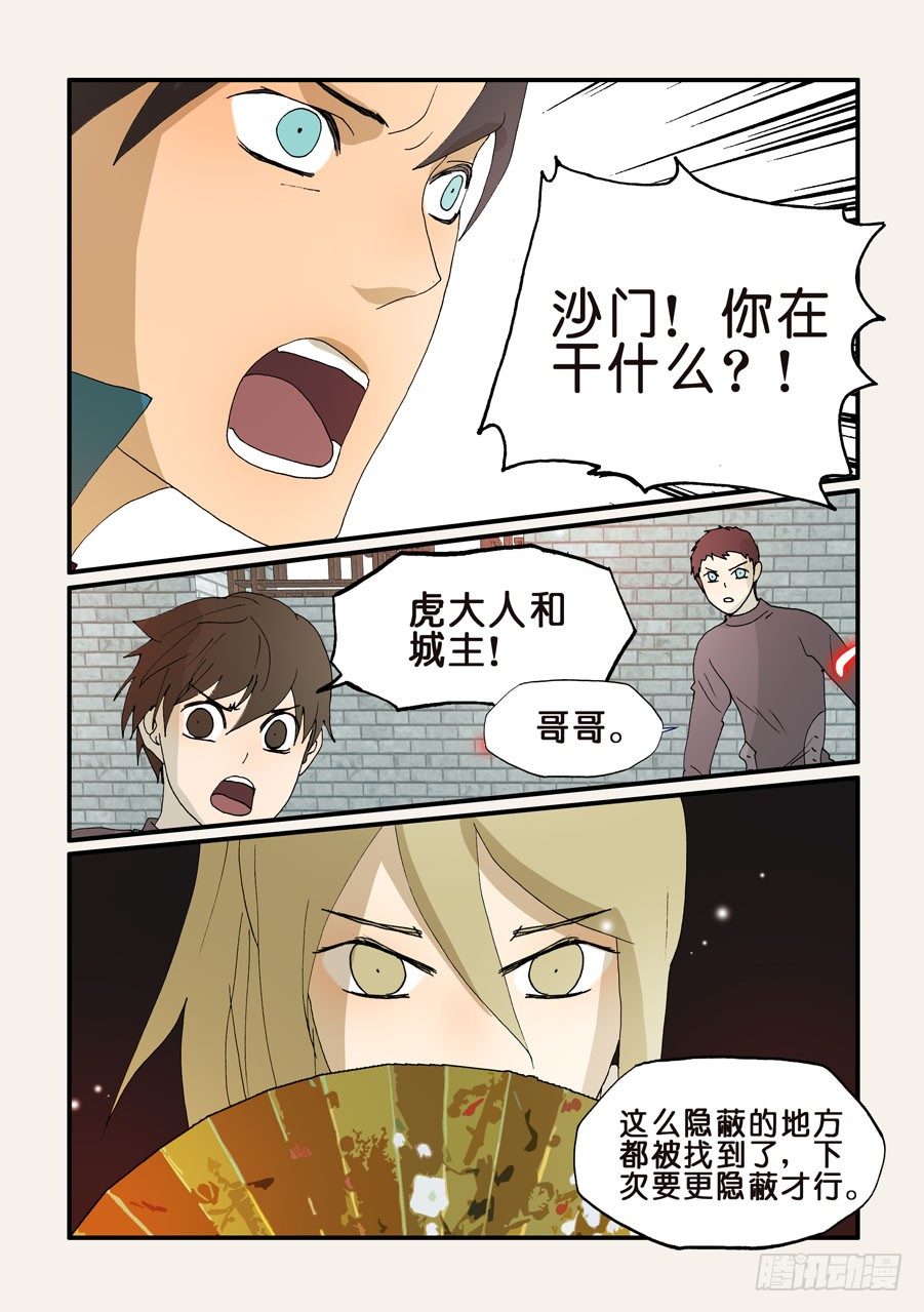201也请你选择-第201话