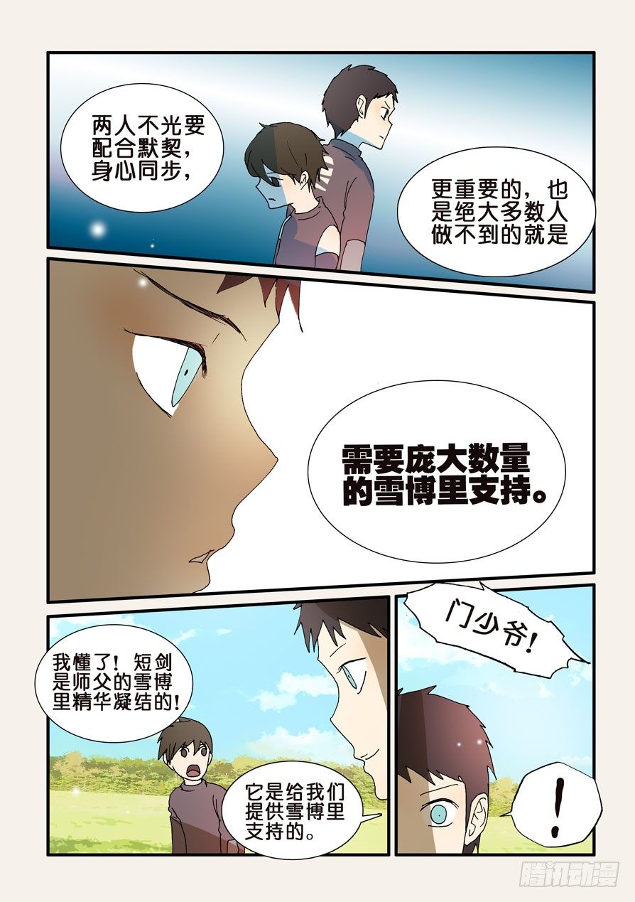 203使用方法-第203话