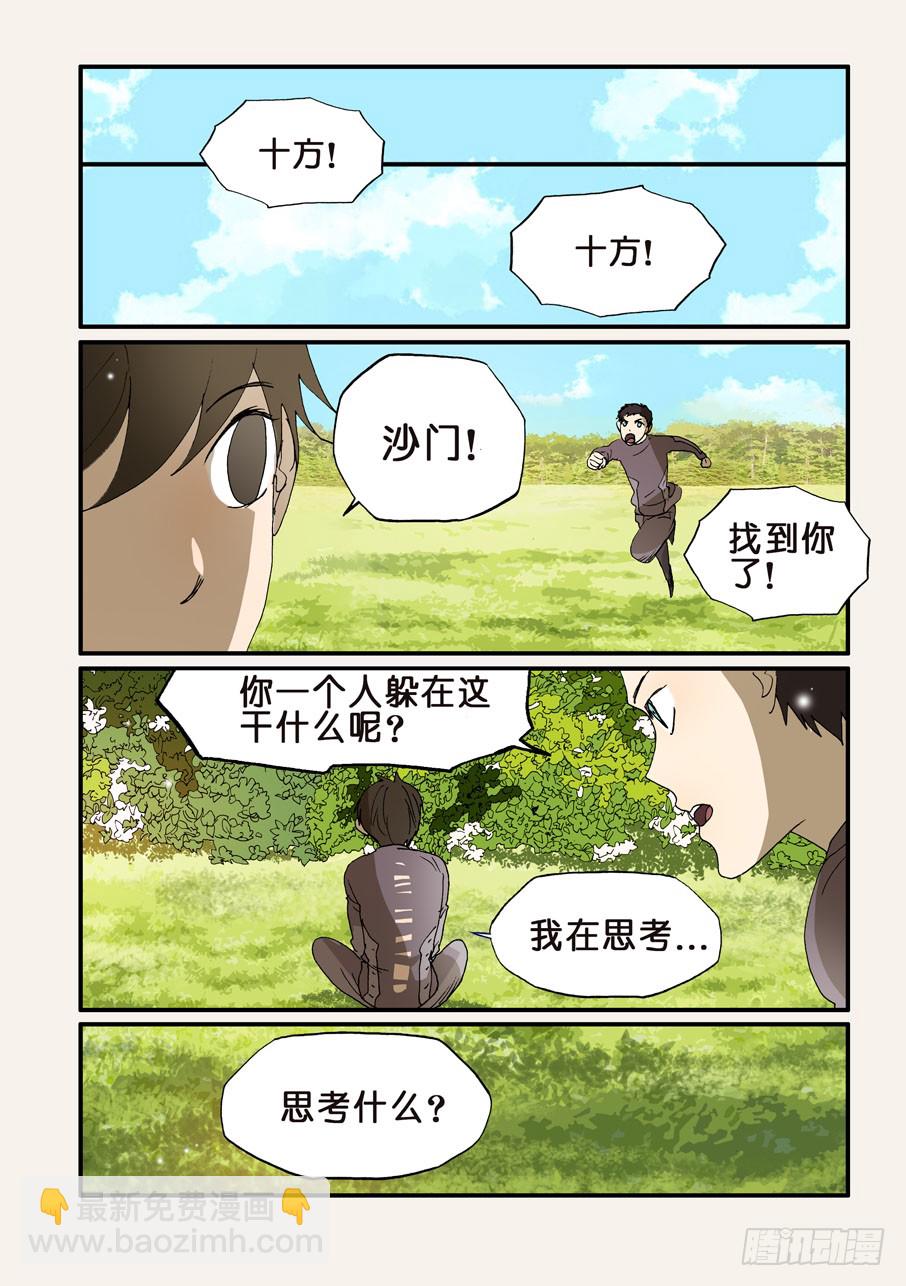 203使用方法-第203话