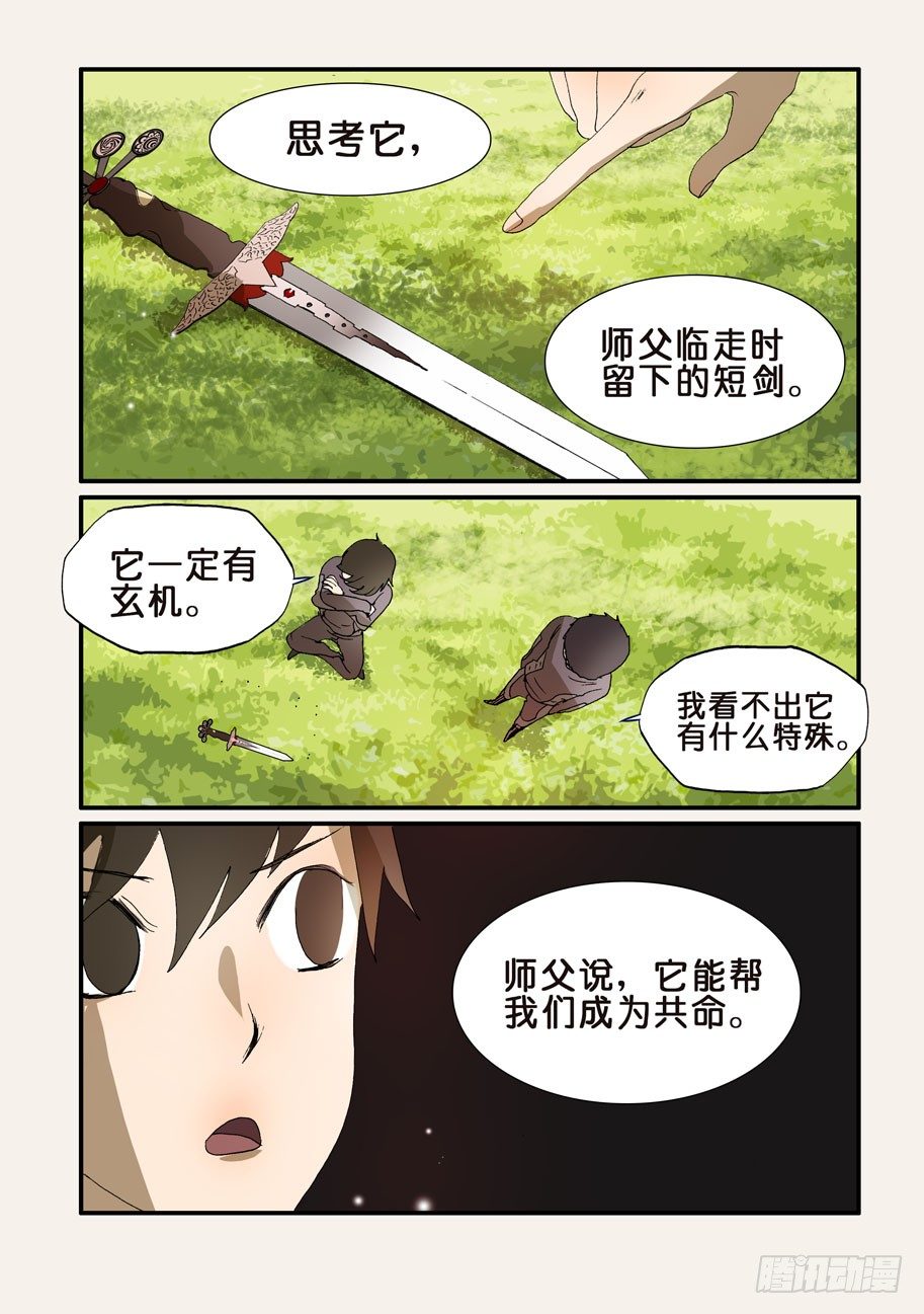 203使用方法-第203话