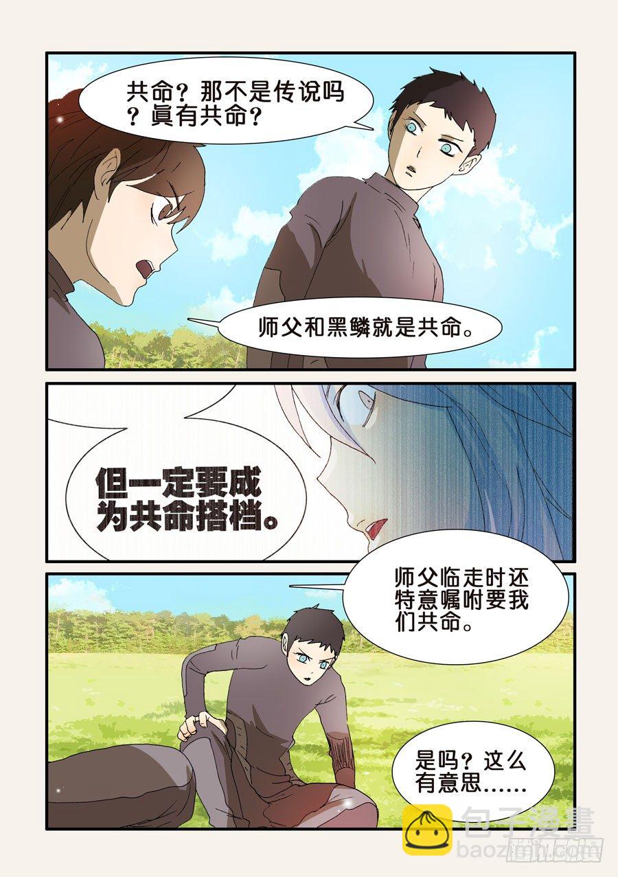 203使用方法-第203话