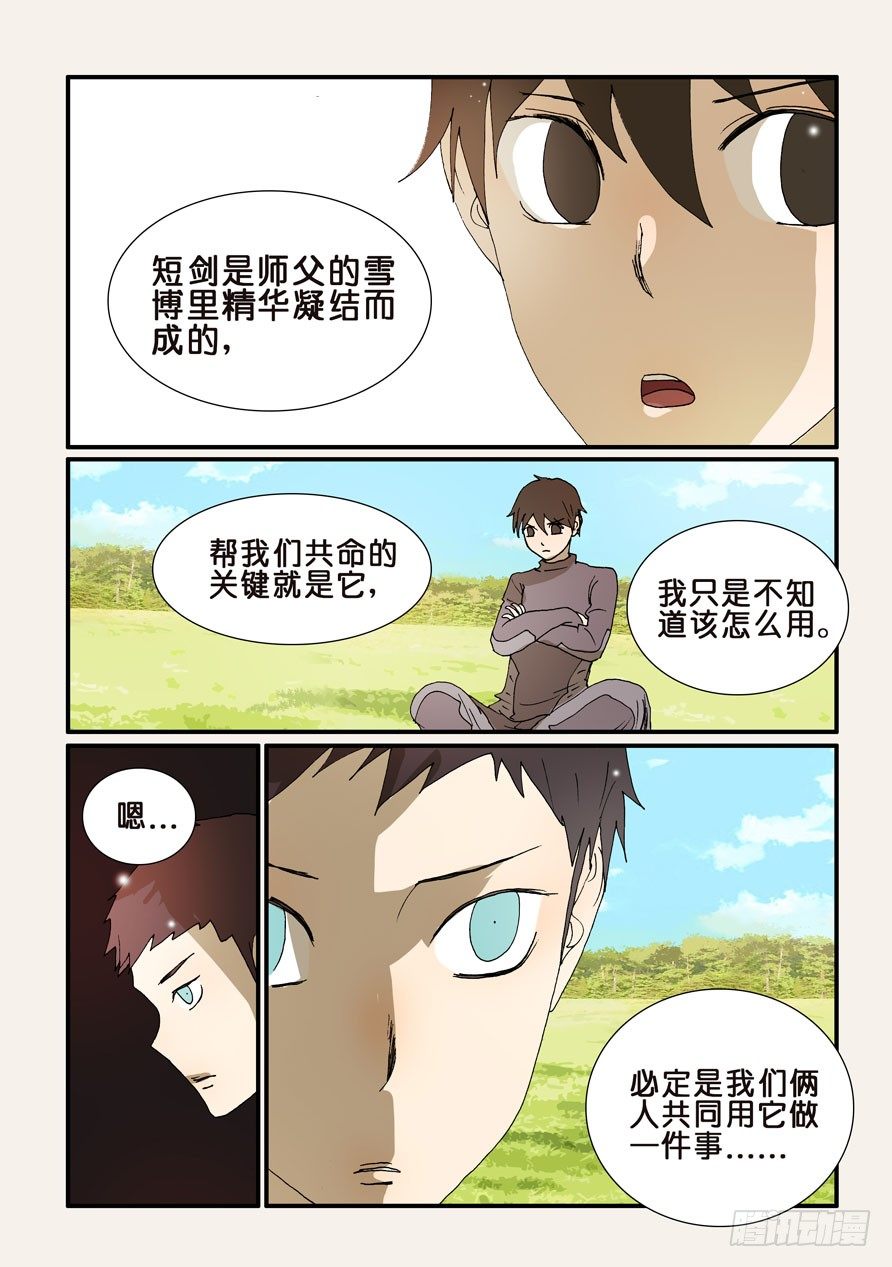 203使用方法-第203话