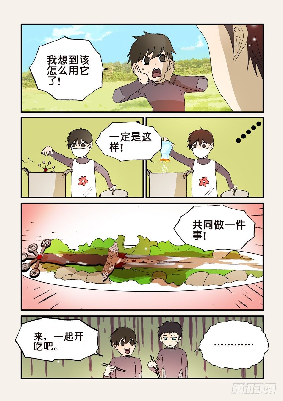 203使用方法-第203话