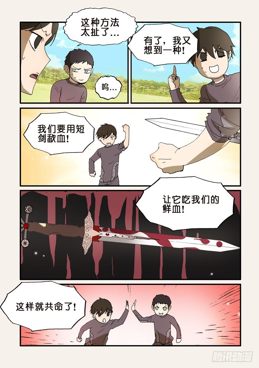 203使用方法-第203话
