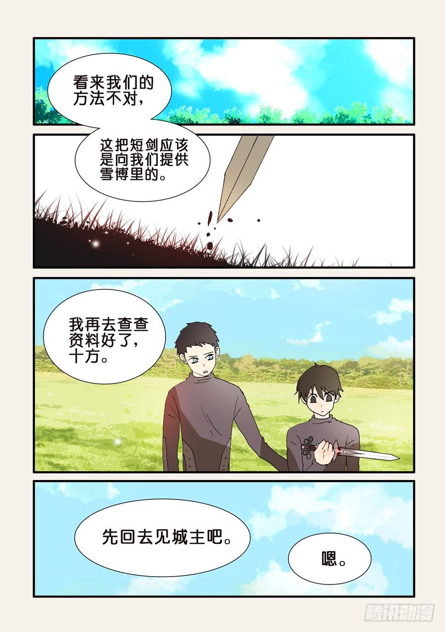 205目标-第205话