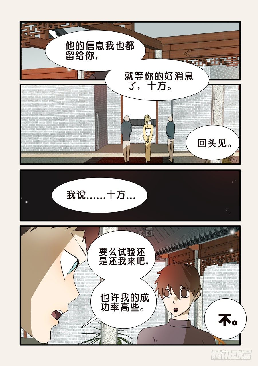 205目标-第205话