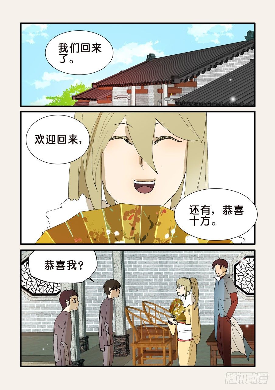 205目标-第205话